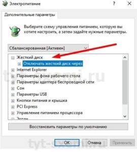 Как отключить парковку головок жесткого диска в windows 10