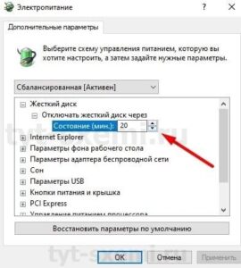 Как отключить парковку головок жесткого диска в windows 10